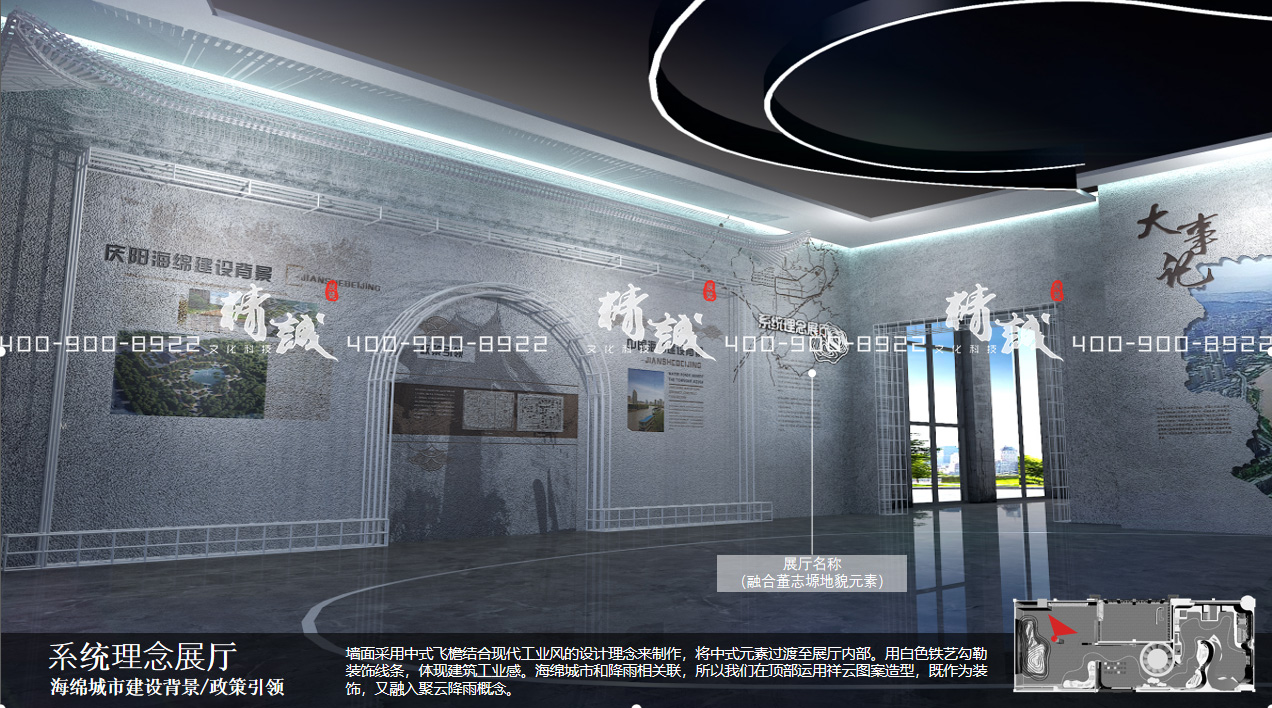 慶陽(yáng)海綿城市規(guī)劃館設(shè)計(jì)方案-數(shù)字體驗(yàn)展廳