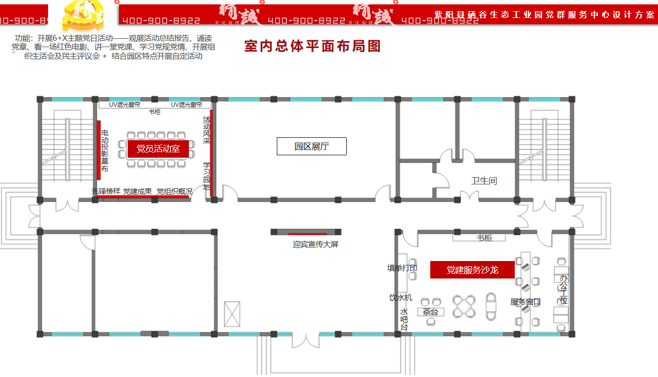 安康硒谷生態(tài)工業(yè)園黨群服務中心設計效果圖