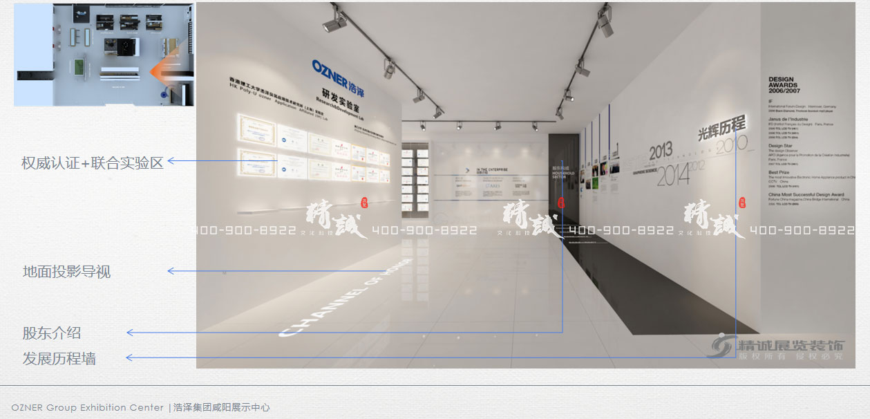 咸陽浩澤集團企業(yè)展廳設(shè)計效果圖