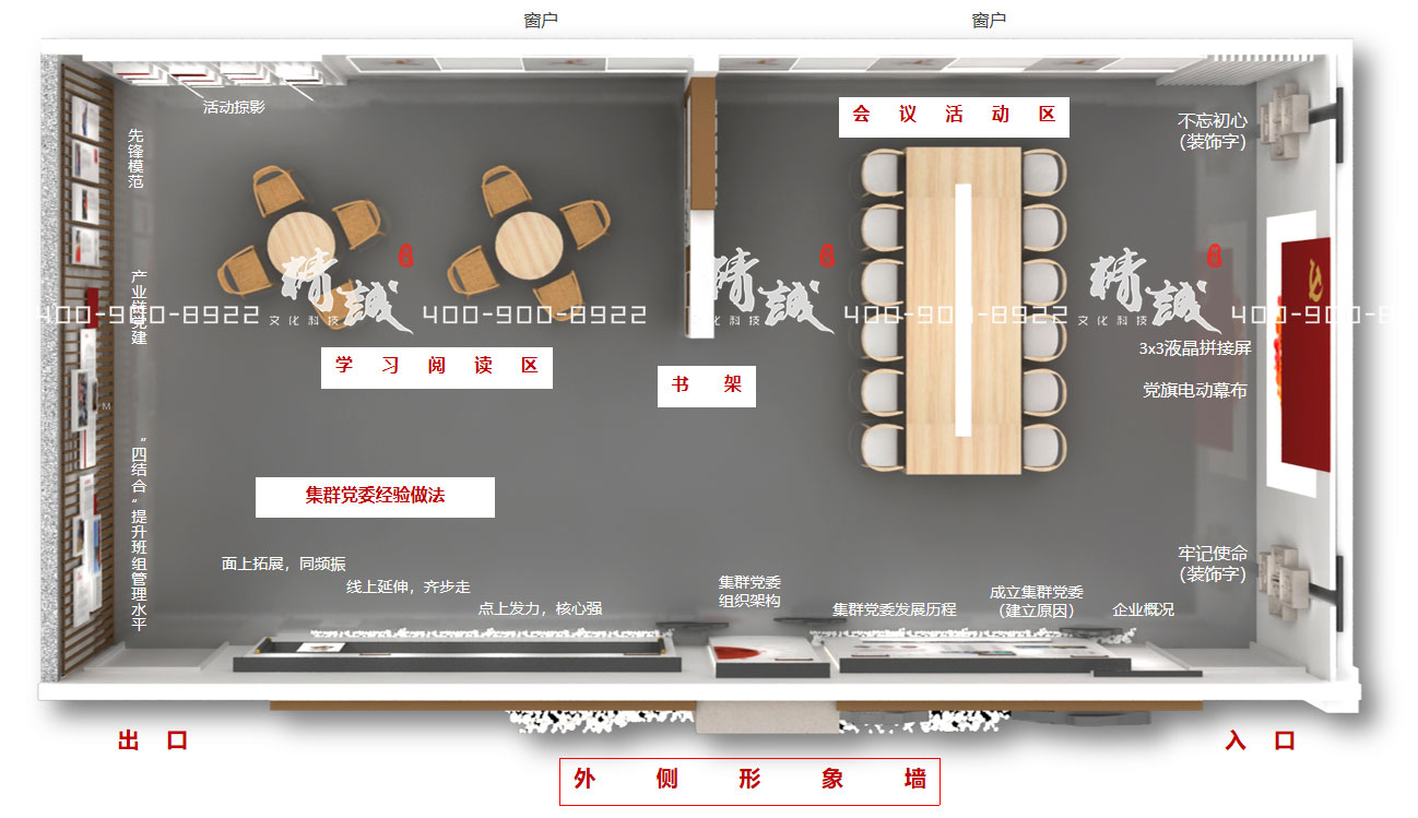 正泰智能電氣展廳設計效果圖