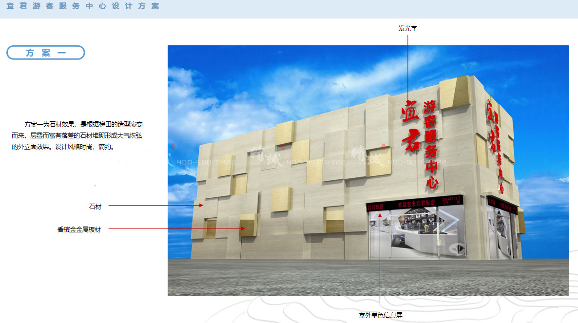 宜君游客服務(wù)中心展廳設(shè)計方案|概念篇