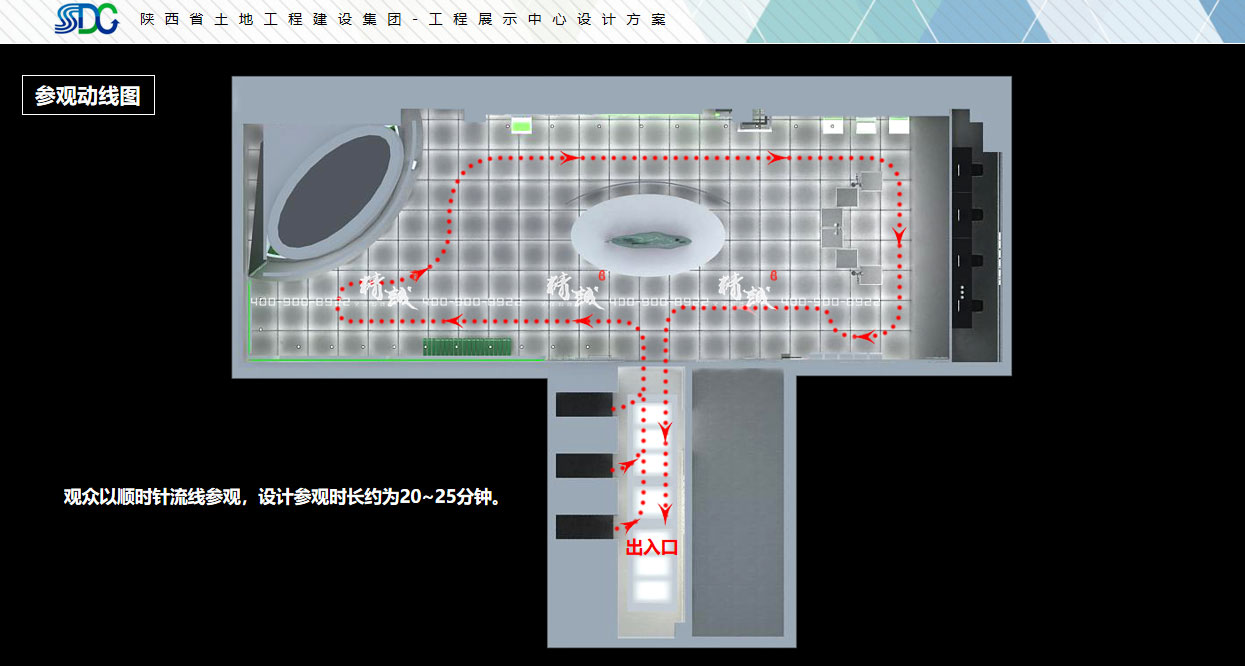 陜西省土地工程建設(shè)集團(tuán)展館設(shè)計(jì)概念篇