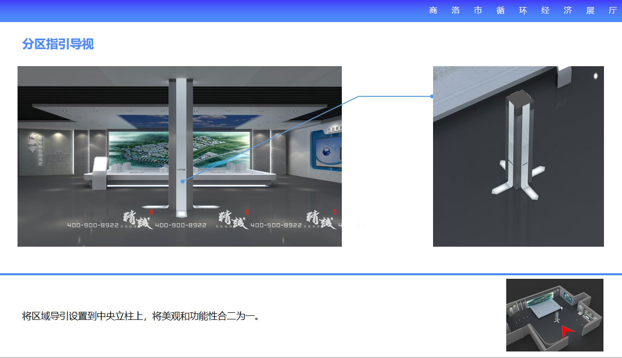 商洛市循環(huán)經(jīng)濟(jì)展廳設(shè)計(jì)方效果圖