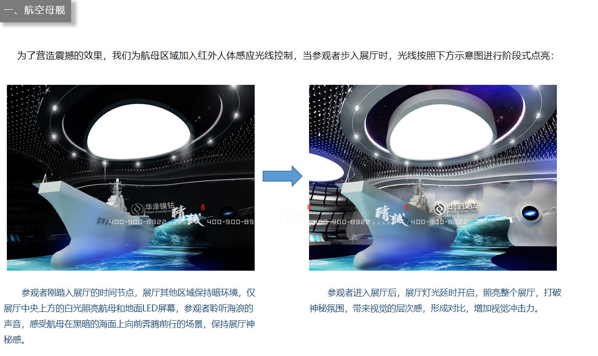 陜西華澤新材料項目展廳設(shè)計效果圖