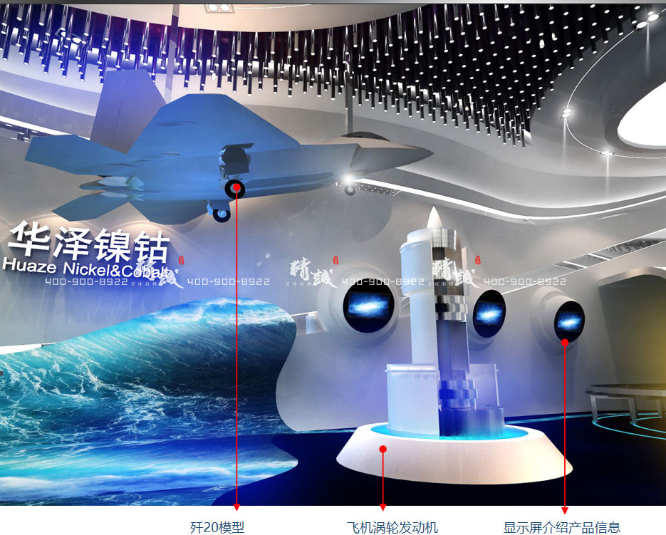陜西華澤新材料項目展廳設(shè)計效果圖