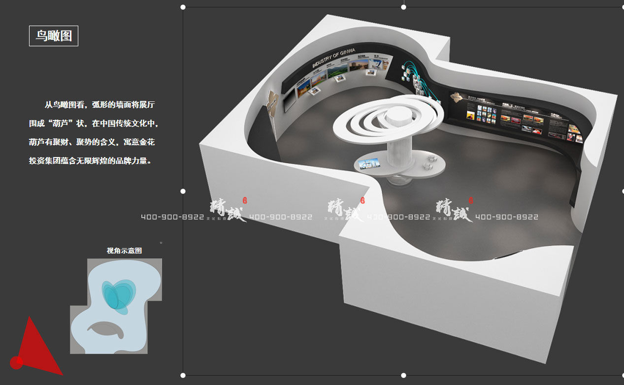 榆林金花招商大會展館設(shè)計策劃方案