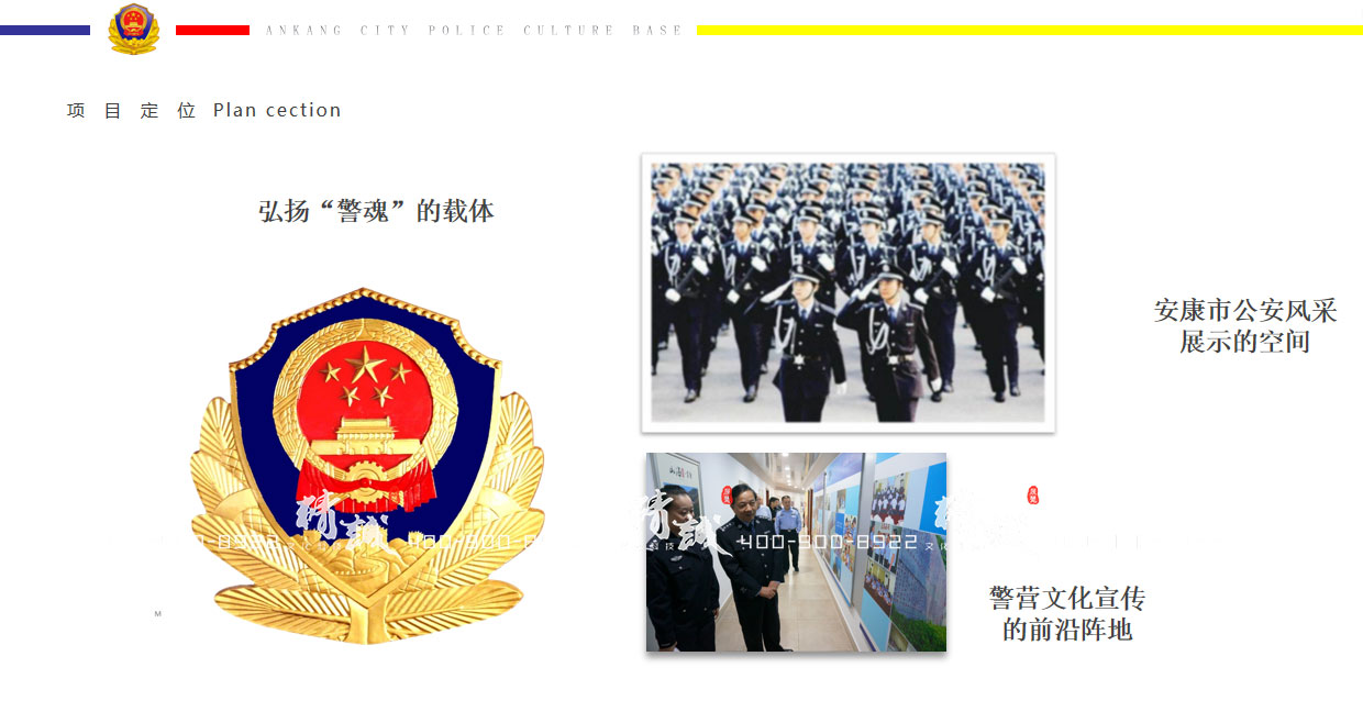 安康市警營(yíng)文化展廳設(shè)計(jì)方案概念篇