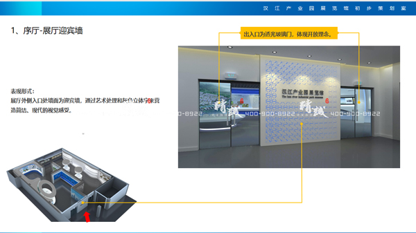 漢江產業(yè)園展館設計效果圖序廳篇