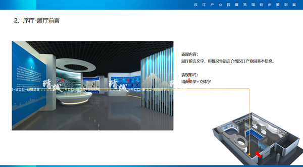 漢江產業(yè)園展館設計效果圖序廳篇