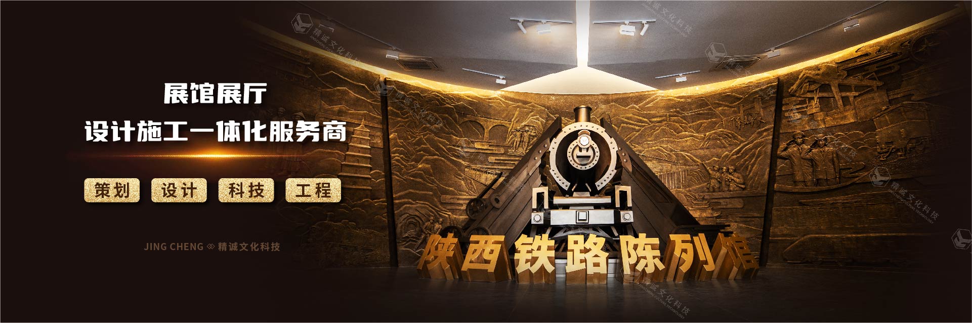 選擇陜西精誠展覽裝飾對(duì)企業(yè)有什么好處？