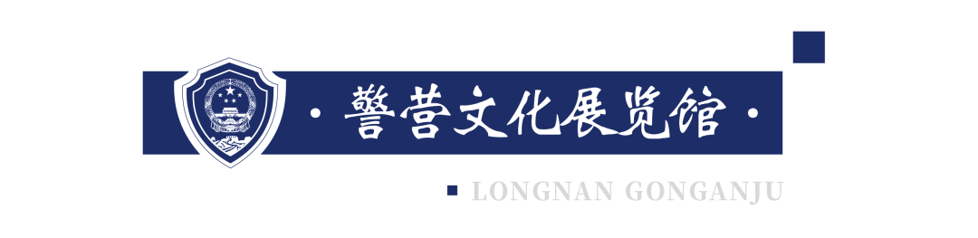 警營(yíng)文化展廳設(shè)計(jì)-隴南公安局視聽(tīng)文化中心案例